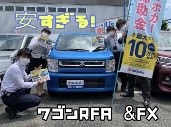 　ワゴンＦＡが９９８,０００円でご用意！スペシャルワンプライスです！！